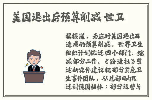 敌伦交换第11部分主要内容
